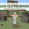 【マイクラ日記】morikunnワールドで地下室を広げてみた！PART7