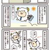 徹夜の疲れは2日目に来る