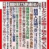 ソフトバンク株持っているなら今のうちの売却を