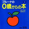 食べものや動物が好きな子にオススメする絵本5選（0-2歳くらい）