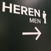 【オランダのトイレ事情】ありそでなくて、なさそである！