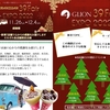 奈良日産感謝祭GLION39フェアEXPO2022にスイーツヒーロー登場予告♪クレープキッチンカー
