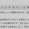 はてなブログにイイ感じの見出しを設定してみる