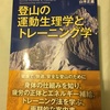 とてつもなく分厚い本を買ったけど読めるだろうか