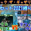 【M21】時の支配者テフェリー、物量緑単との戦い！