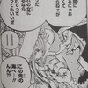 黒ひげの目的はボア・ハンコックなのでは？　という話【ONE PIECE 第956話】