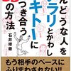 変わるって大変なんですよ。「大きく変わる」って書いて「大変」ですからね。変わらない方がラクなのです。