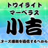 はてなブログおみくじ2024