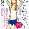 8／13　Kindle今日の日替りセール