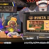 スプラトゥーン3 金って700色あんねん　#20 【第1回バイトチームコンテスト】