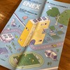 エネクス・インフラ投資法人から分配金と報告書が届きました！（2024年11月期）