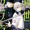 小説 ハイキュー ショーセツバン Vii読んだ人の感想まとめ まとめた 小説 ハイキュー ショーセツバン Vii読んだ人の感想まとめ まとめた