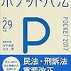 【雑談】法律と会計を学ぶ意義にようやく気付く。