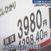 【2024年2月】米価高騰で4,080円！？専門家が解説する値上げの実態と家計対策