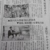 「▲益川氏ら学者150人が会見・安保法案「廃案求める」▼首相、模型使い必要性力説」（日経21日）