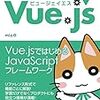  [Laravel][Vue.js] Laravel + vue で郵便番号から住所を取得