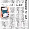 細身のジーンズをはく女性は、スマートフォン保険を成約しやすい