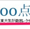 現実は容赦なく襲ってくる、備えよ人類。