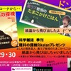 黒ラブ教授さんの「紙面から飛び出しちゃいましたライブ」（阿佐ヶ谷9/29-30）