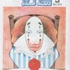 月刊「広場」３月号_