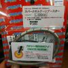 MBX補完計画　@242 ブレーキ鳴きの改善 其の六 秘策の真意