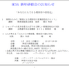 理容室経営講習会（通称・理容師カフェ）を振り返ってみたら、面白い理容師が数多いことを再認識