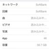 iOS7.06にアップグレードして再び脱獄