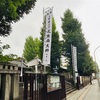 【参拝記】上野東照宮と開山堂へ！家康の強運にあずかる参拝ルート