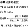 日本統計学会「公的統計に関する臨時委員会報告書」はどこがおかしいのか (2): ベンチマーク更新について