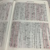 聖書  みことば