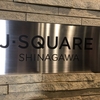 AIS「初恋かよ！ vol.3」＠J-SQUARE SHINAGAWA
