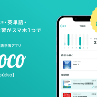 英語学習アプリbooco(ブーコ)