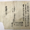 古文書３　天保の石灯籠