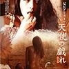  天使の戯れ 終極猟殺(HUNTING LIST) (1994) http://www.allcinema.net/prog/show_c.php?num_c=322587