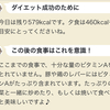 散歩とか、レバーとか、葡萄とか