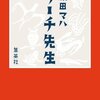 【新刊案内】出る本、出た本、気になる新刊！（2016.10/5週）
