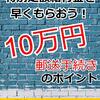 10万円で男を下げた人たち< 某知事と某銀行管理職 >