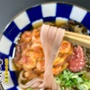 紀州南高梅練込「梅うどん」