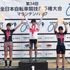 11/21 全日本自転車競技選手権XCO ナナミンサポート&エリート男子観戦編〜全日本自転車競技選手権XCO八幡浜day3その3〜