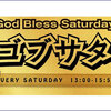 【告知】2/11、FM横浜「God Bless Saturday」に生出演します。