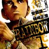 『極北のゲロイ ～8月17日の開戦～』ゲッサン5月号より新連載！占守島の戦いを描いた柿崎正澄・最新作