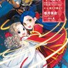 本好きの下剋上～司書になるためには手段を選んでいられません～　第三部 領主の養女Ｖ