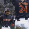 クールな鳥谷／ＷＢＣ日本VS台湾戦