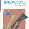 外部大学院を受験した時の話