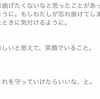 ｢不安で仕方ない｣と呟く君