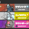【SVシングルS22 最終74位＆最終87位】氷剣二凍流