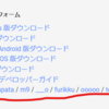 Google日本語入力、公式サイトにこんなページが…