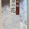 信念を貫く人がいてくださる