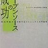  山形浩生訳『オープンソースの成功』がようやく刊行される