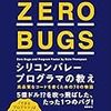 とちぎRuby会議07書籍プレゼント紹介日経BP編